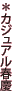 �J�W���A���t�c